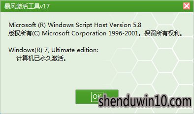 win10ϵy(tng)˻win7¼O(sh)÷