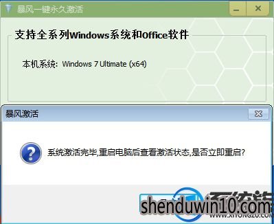 win10ϵy(tng)˻win7¼O(sh)÷