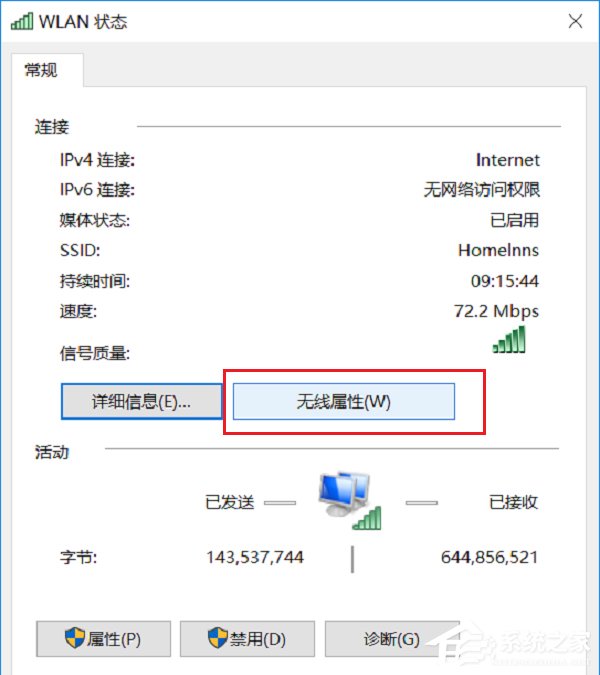 win10ϵy(tng)鿴WiFiܴa