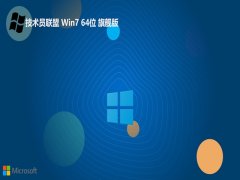 g(sh)T(lin)win7(yu)Ʒ؄e64λv2025.02