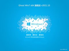 ϵy(tng)֮win7 64λ ⼤Ýhv2021.10