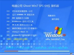 X˾Ghost Win7 64λ bC 2021