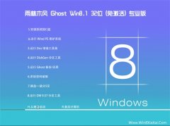 ľLGhost Win8.1 32λ (ni)bC 2021