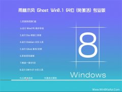 ľL(fng)Win8.1 ɿbC(j)64λ 2021