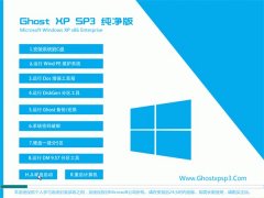 ͨϵy(tng)Ghost WinXP (jng)伃 2021