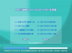 999ؾW(wng)Ghost Win8.1 64λ (wn)bC(j) 2021