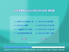 999ؾW(wng)Ghost Win10 64λ (wn)bC(j) 2021