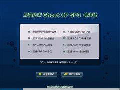 ȼg(sh)Ghost WinXP  2021