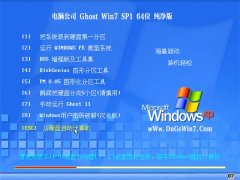 X˾Ghost Win7 64λ x 2021