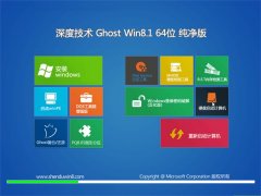 ȼg(sh)Ghost Win8.1 64λ (bio)(zhn) 2021