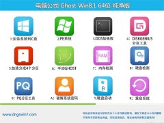 X˾Ghost Win8.1 64λ C 2021