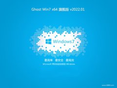 ϵy(tng)֮⼤win7 64λ(qing)ٰv2022.01